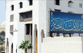 الافتاء المصري يجيز التسمية بـ