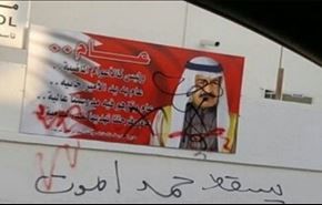 أهالي السنابس يرفضون زيارة خليفة بن سلمان لإحدى مدارسهم