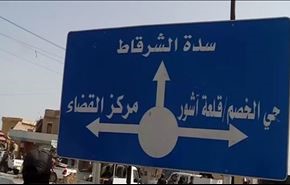 تصاویر شهر آزاد شده شرقاط ازسیطره داعش