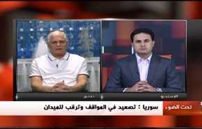 سوريا: تصعيد في المواقف وترقب للميدان..