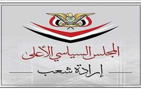 جريمة العدوان السعودي لن تمر دون رد يشفي صدور اليمنيين