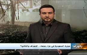 مجزرة صنعاء وانتفاضة القدس واحياء مراسم عاشوراء