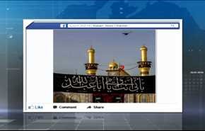 احياء ذكرى عاشوراء الحسين عليه السلام