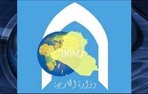 حمله هکر سعودی به سایت وزارت خارجه عراق