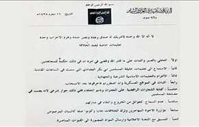 بالصورة؛ لائحة تعليمات جديدة لـ