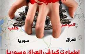 اطماع تركيا في العراق وسوريا