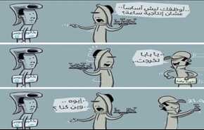 السعوديون ونجل 