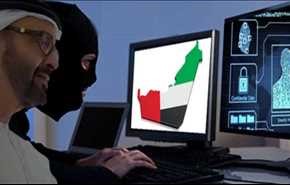 جاسوسی عمومی دولت امارات علیه شهروندان