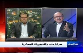 معركة حلب والتحضيرات العسكرية- الجزء الاول