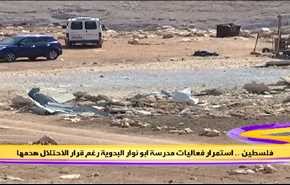 فلسطين .. استمرار فعاليات مدرسة ابو نوار البدوية رغم قرار الاحتلال هدمها