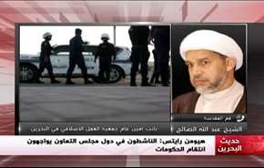 هيومن رايتس: الناشطون في دول مجلس التعاون يواجهون انتقام الحكومات... - الجزء الثانی