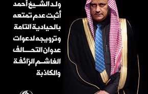 ولد الشيخ أحمد أثبت عدم تمتعه بالحيادية التامة