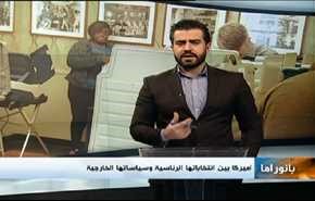 الانتخابات الاميركية، ومجريات معركتا حلب والموصل