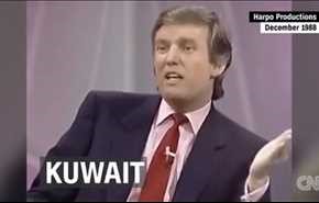 فيديو.. تصريح مثير لترامب حول صدام والكويت!!