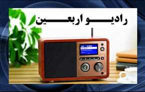 زائران اربعین در عراق «رادیو اربعین» گوش کنند