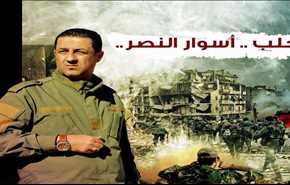 «حلب... دروازۀ پیروزی»، به زودی از شبکۀ العالم (ویدیو)