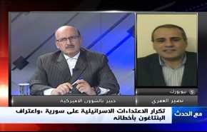 تكرار العدوان الإسرائيلي على سورية، واعتراف البنتاغون بأخطائه - الجزء الاول