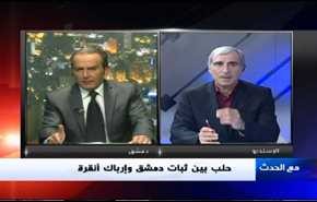 حلب بين ثبات دمشق وإرباك أنقرة- الجزء الثاني
