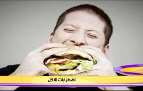 اضطرابات الأكل