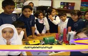 تلبیة الحاجة العاطفية للأبناء