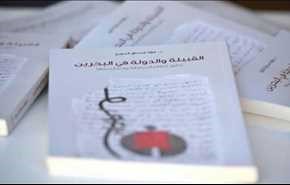 فيه أشياء وأشياء .. طبعة جديدة من كتاب 