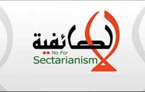 الطائفية حربة الإستعمار الجديد