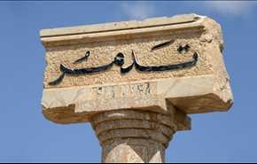 محافظ حمص: قرارميداني بالانسحاب من وسط تدمر والانتقال إلى محيطها