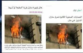 اسناد رسوا کننده، از دروغ‌های منتشر شده درباره حلب