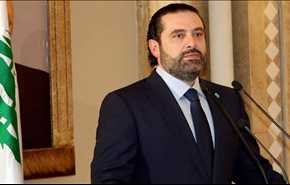 حکم دستگاه قضایی عربستان علیه سعد الحریری