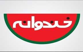 خندوانه شب یلدا می آید