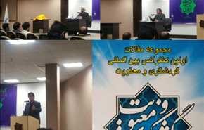 سفر و گردشگری از دیدگاه علمای قم