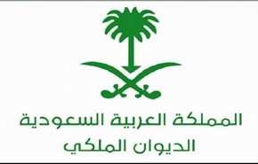 وفاة أمير وأميرة في السعودية