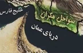 بررسی فرصت‌های سرمایه گذاری سواحل مکران، در همایش بین‌المللی