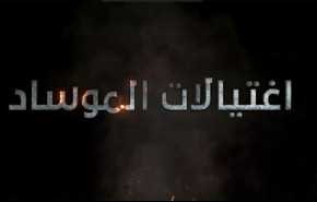 شاهد بالفيديو؛ 