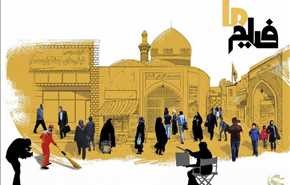فردا، افتتاحیه‌ی جشنواره‌ی فیلم «عمار»