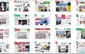 از «خرابکاری آقایان» تا «شرم فرهادی»؛ تیترهای داغ امروز