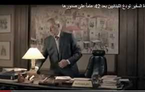 بالفيديو: بعد 42 عاماً .. 