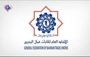 خشم اتحادیه کارگری بحرین از سفر هیئت صهیونیستی