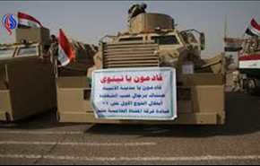 منطقه الغفران در موصل آزادشد