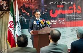 مراسم ازاحة الستار عن كتاب، داعش؛ الفكر والممارسات