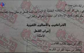فتنة ابن تيمية بتكفير ابن سينا تثير ضجة عارمة بالاردن