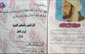 حتى إبن سينا لم يسلم من التكفيريين
