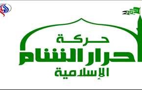 “أحرار الشام” تضع عناصرها على وضعية “الصامت”