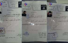 اسنادی از عناصر فاسد داعش در موصل +عکس