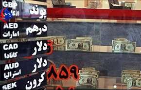 آخرین قیمت‌ها از بازار طلا و ارز