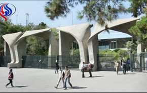 جامعة طهران تعلن استعدادها استقبال الطلاب الذين حرموا من الدراسة بأميركا