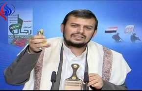 ماهو سر “الولاعة” التي رفعها زعيم حركة أنصار الله في وجه السعودية