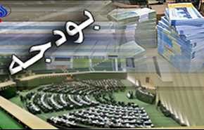 فردا؛ آغاز روند بررسی بودجه ۹۶ در صحن مجلس