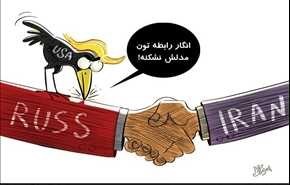 ترامپ به دنبال شکستن اتحاد ایران و روسیه