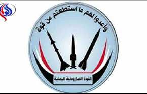 القوة الصاروخية اليمنية تشل منظومة 